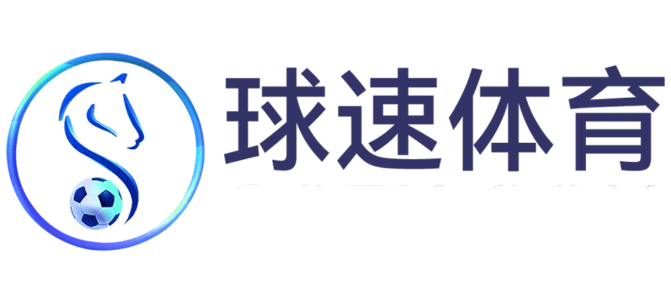 球速体育官网标志